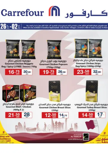 عرض خاص من كارفور